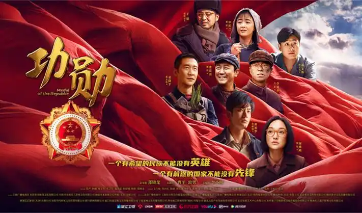 凡人修仙传 仙界篇 海报